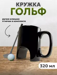 Кружка