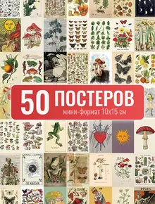Мини постеры эстетика