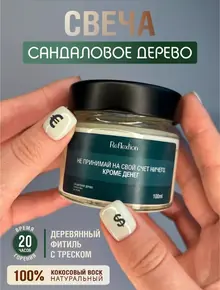 Кокосовая свеча