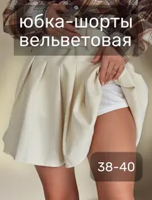 Корейская юбка y2k в складку.