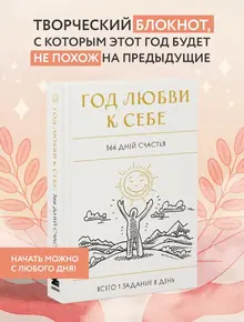 Блокнот с заданиями