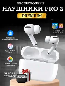 A.Pods Pro беспроводные наушники