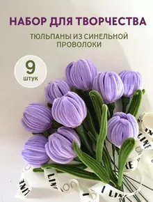 Набор для творчества