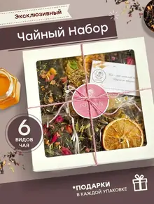 Набор чая