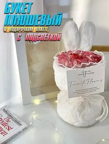Букет плюшевых игрушек