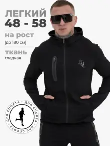 Спортивный костюм мужской