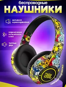 Наушники JBL