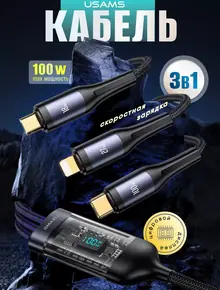 Кабель Type-C