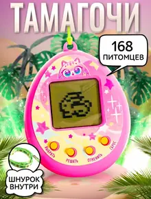 Тамагочи