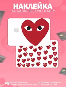Наклейка на карту