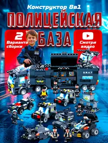 Конструктор полиция