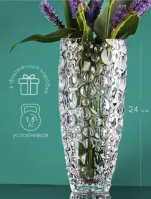 Ваза для цветов