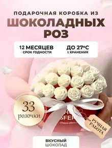 Букет конфет