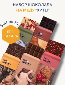 Шоколад без сахара на меду