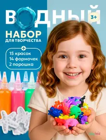 Набор для опытов
