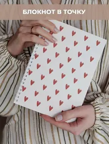 Блокнот Bullet Journal