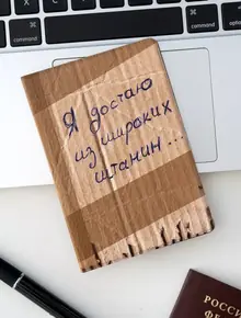 Обложка на паспорт