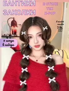 Бантики для волос на заколке белые