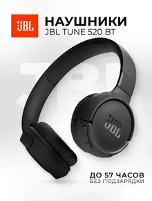 Наушники Tune 520BT