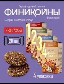 Сладости без сахара