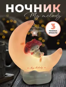 Ночник детский Май мелоди