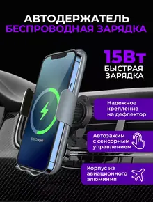 Держатель для телефона с зарядкой