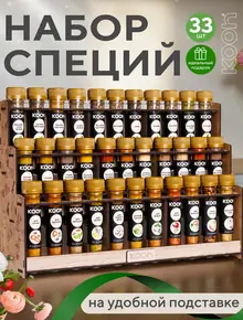 Подарочный набор специй