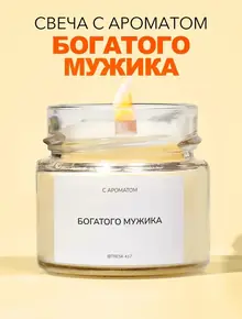 Свечи интерьерные