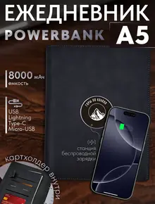 Ежедневник