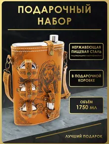 Фляжка 1.76 л