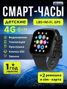 Детские смарт-часы