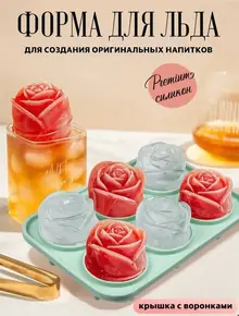 Форма для льда