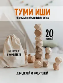 ТУМИ ИШИ