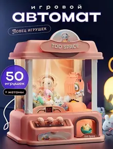 Игровой автомат