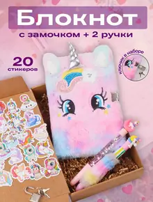 Пушистый меховой блокнот