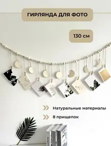 Растяжка с фото