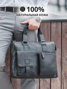 Сумка портфель кожаная