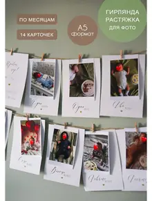 Гирлянда фотозона