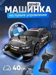 Машинка BMW