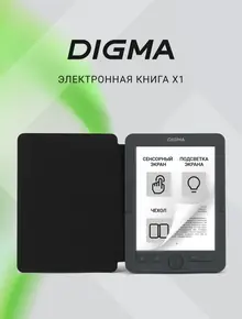 Электронная книга X1