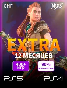 PS Plus Extra 12 месяцев