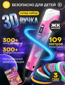Ручка набор