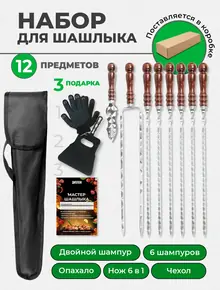 Шампура с деревянной ручкой