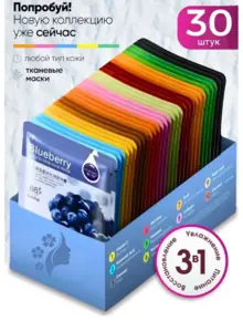 Маска для лица