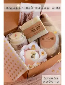 Подарочный набор