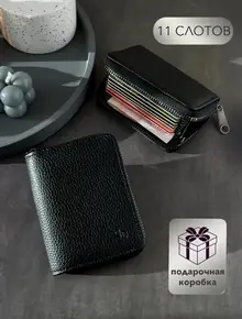Картхолдер кошелёк
