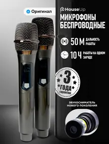 Микрофоны для караоке