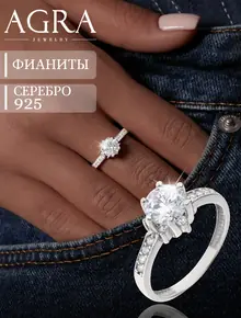 Кольцо серебро