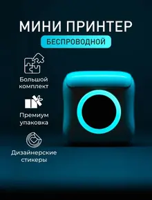 Мини принтер для телефона