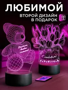 Ночник «Люблю тебя»